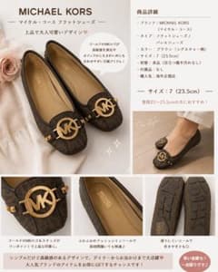 MICHAEL KORS フラットシューズ ブラウン シグネチャーのサムネイル
