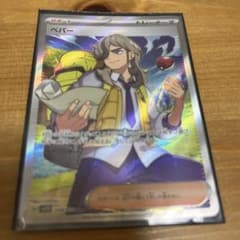 ポケカ　ペパー　srのサムネイル