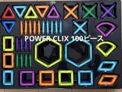 POWER CLIX 100ピースのサムネイル