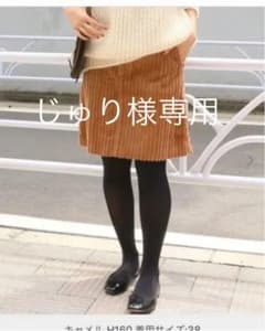 IENA 親子コール　台形スカート　キャメル　34のサムネイル