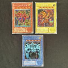 希少・初期】遊戯王 三幻神 G4 プロモ 3枚セット オシリスオベリスク