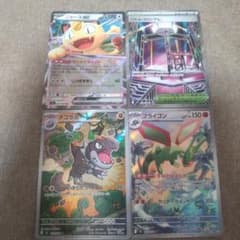 ポケモンカード ニャース・チゴラス・フライゴンのサムネイル