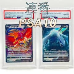 2連番PSA10】ホウオウV RR ルギアV RR - メルカリ