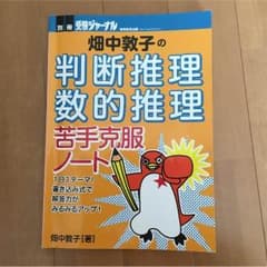 公務員 受験ジャーナルのサムネイル
