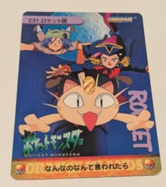 ポケモン カードダス 231 ロケット団 Team Rocket - メルカリ