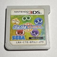 ぷよぷよクロニクル