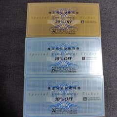 ゼビオホールディングス 割引券 20% 10%のサムネイル