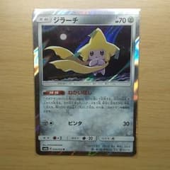ポケモンカード ジラーチ ねがいぼしのサムネイル