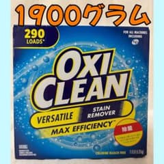 【即日発送可】オキシクリーン　1900g コストコのサムネイル