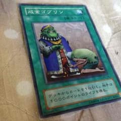 成金ゴブリン 初期のサムネイル