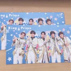 最新号★King & Prince キンプリ 会報のサムネイル