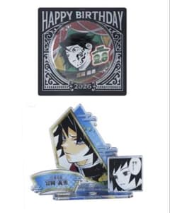 鬼滅の刃 バースデイ缶バッジ 名場面ジオラマフィギュア 2026 冨岡