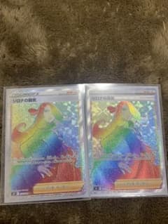 シロナの覇気HRのサムネイル