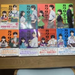 ガクサン 佐原実波 1-8巻セット - メルカリ