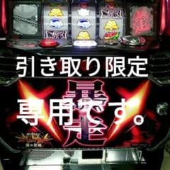 tamtam様専用です。のサムネイル