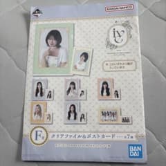 IVE 一番くじ F賞 クリアファイル＆ポストカード ユジン