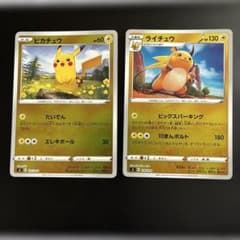 ピカチュウ・ライチュウ ミラー各1枚 - メルカリ