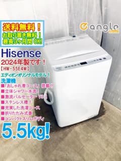 ☆2024年製☆Hisense 5.5㎏ 洗濯機【HW-55E4W】GH3T - メルカリ