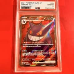 PSA10 GEM MINT ゲンガーex 088/090 SR PSA10 GEM MINT ゲンガーex 088/090 SR - メルカリ