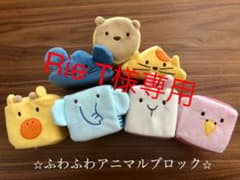 ⭐︎ふわふわアニマルブロック⭐︎のサムネイル