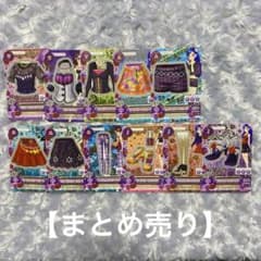 アイカツカード　まとめ売り➃　セクシーブランド アイカツカード まとめ売り 20枚セット セクシー ①｜Yahoo!フリマ（旧