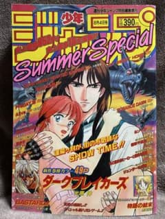 週刊少年ジャンプ特別編集　サマースペシャル　1996年 少年ジャンプ サマースペシャル 1996年8月4日号 - メルカリ
