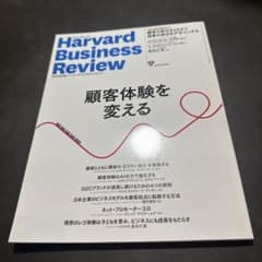 ダイヤモンドハーバードビジネスレビュー2022年7月号のサムネイル