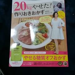 糖質オフの作りおきおかずのサムネイル
