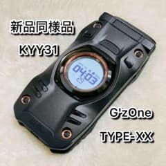 【新品同様品】CASIO G'zOne TYPE-XX KYY31 新品同様品】CASIO G'zOne TYPE-XX KYY31 - メルカリ