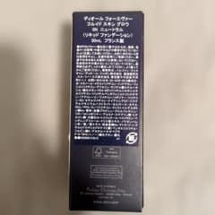 DIOR ディオール フォーエヴァー フルイド スキン グロウ 0N
