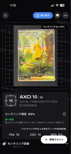 【美品】スタートデッキ100 ピカチュウex SAR 764/742