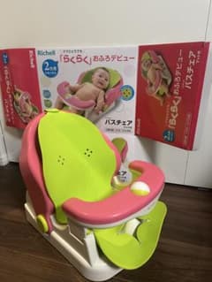 Richell ベビーバスチェア ピンク・グリーンのサムネイル
