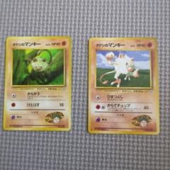 タケシのマンキー 　旧裏　2枚セットのサムネイル
