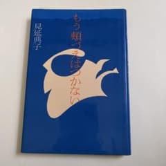 もう頰づえはつかない