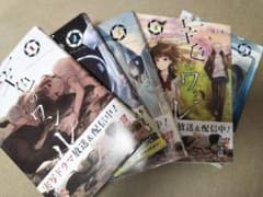 幸色のワンルーム1〜5巻のサムネイル