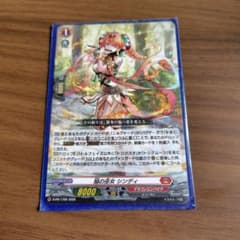 焔の巫女 シンディ ヴァンガード ノーマル - メルカリ