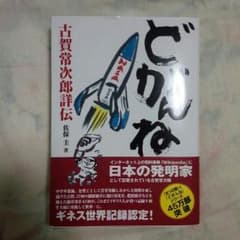 【美品】本 書籍のサムネイル