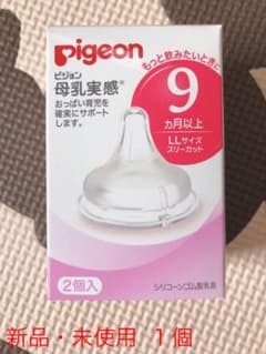 ピジョン 母乳実感 乳首 ＬＬサイズのサムネイル
