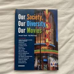 映画に観る多文化社会のかたちのサムネイル