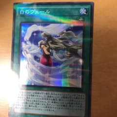 遊戯王 白のヴェールのサムネイル