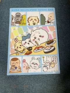 ちいかわ　くら寿司　クリアファイル　新品未使用のサムネイル
