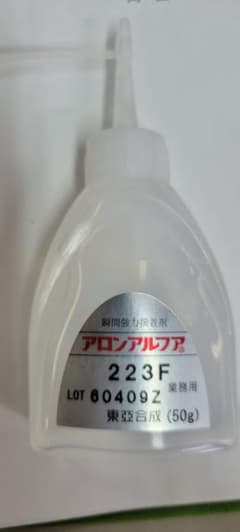 アロンアルフア 223F 瞬間接着剤 50g 業務用 アロンアルフア 223F 瞬間接着剤 50g× 18本 業務用 - メルカリ