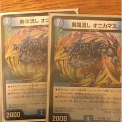 オニカマス 2枚のサムネイル