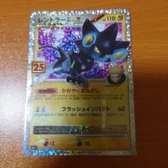 レントラーGL[ジムリーダー] プロモカードパック 25th ANNIVERS… レントラーGL[ジムリーダー] プロモカードパック 25th ANNIVERS