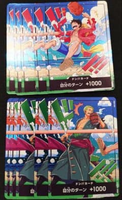 世界統一記念 ドンカード ルフィ ゾロ 10枚セット ワンピースカード