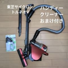 東芝サイクロン掃除機トルネオV VC-JS5000 ＆ おまけハンディ