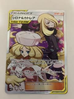シロナ&カトレア SRのサムネイル