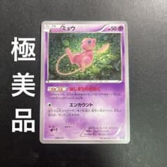 748.ポケモンカード ミュウ THE BEST OF XY 044/171 - メルカリ