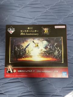 一番くじ モンスターハンター A賞 見開きビジュアルボード （おまけ付き）のサムネイル