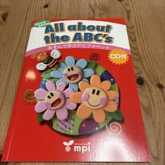 All about the ABC's あそんで学ぶアルファベット CD付のサムネイル